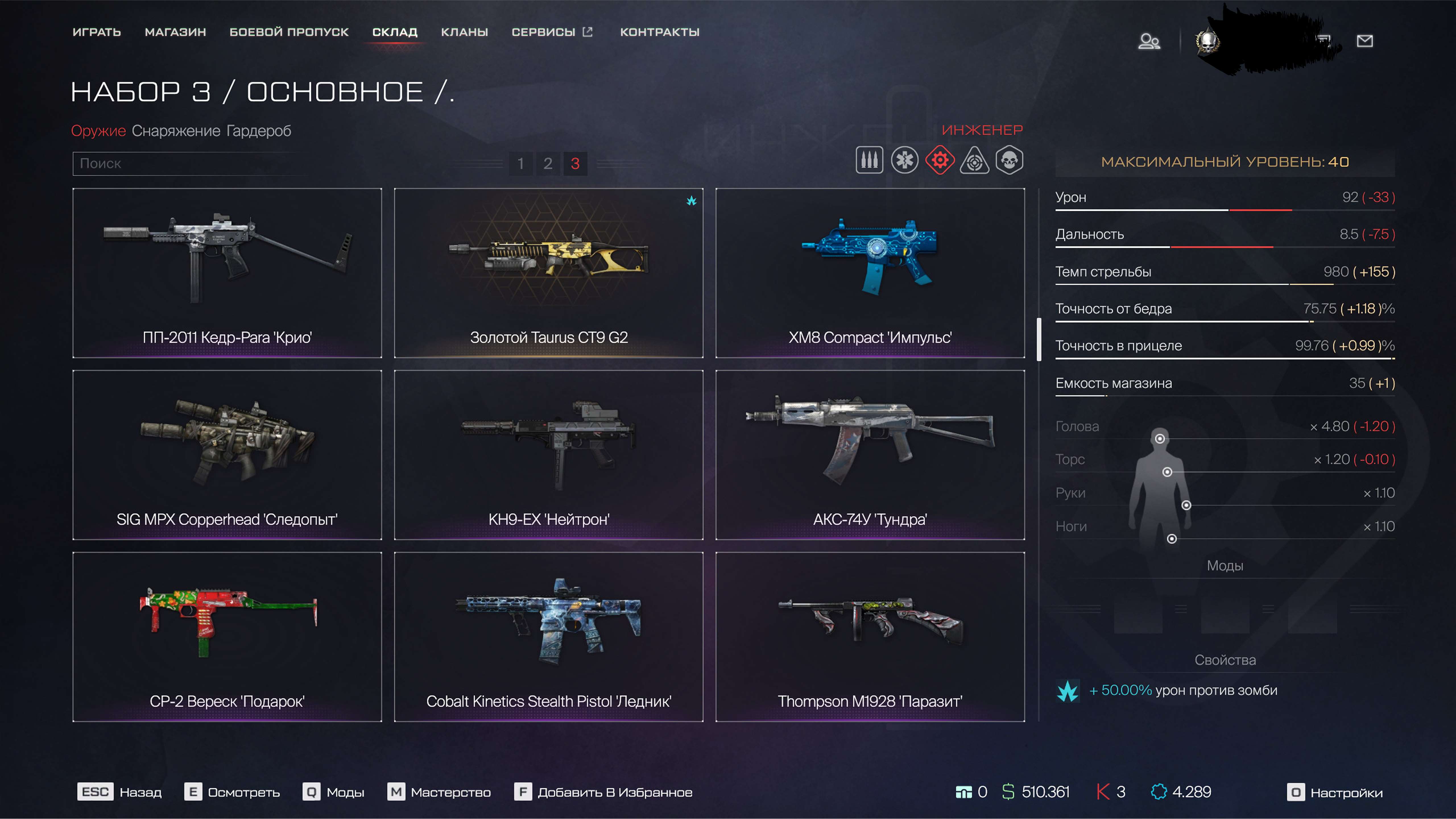 Скриншоты к игре Warface продажа аккаунта к игре Warface